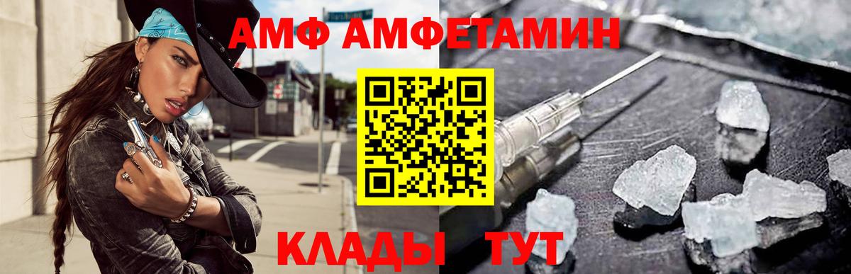 АМФ  Тулун  Amphetamine  АМФЕТАМИН 98% 