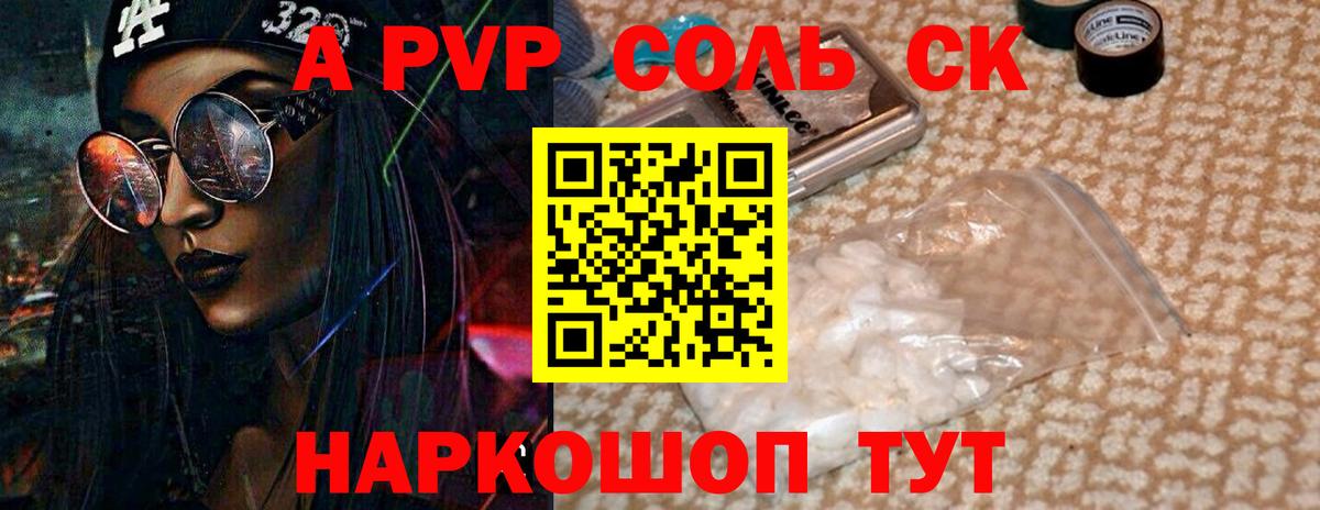 Альфа ПВП  Альфа ПВП СК КРИС  Тулун  Альфа ПВП крисы CK  A PVP мука 