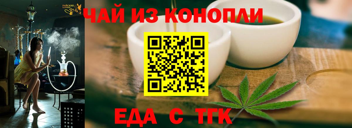 Cannafood конопля  Тулун 