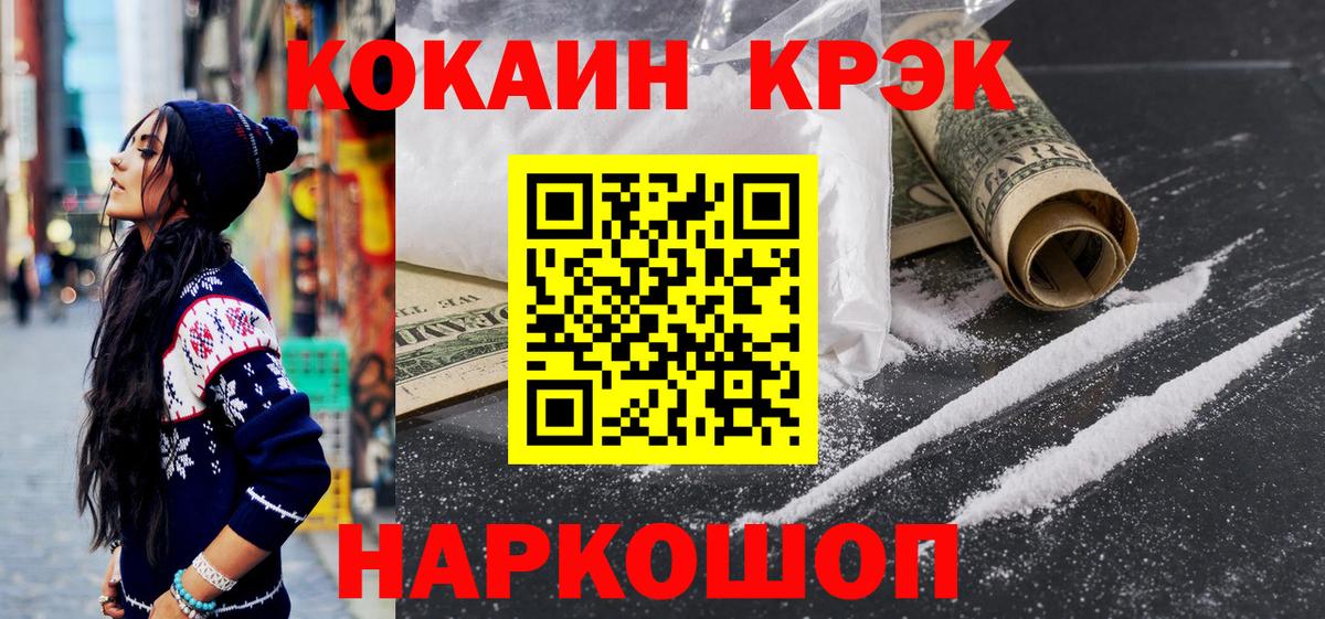 КОКАИН VHQ  Тулун 