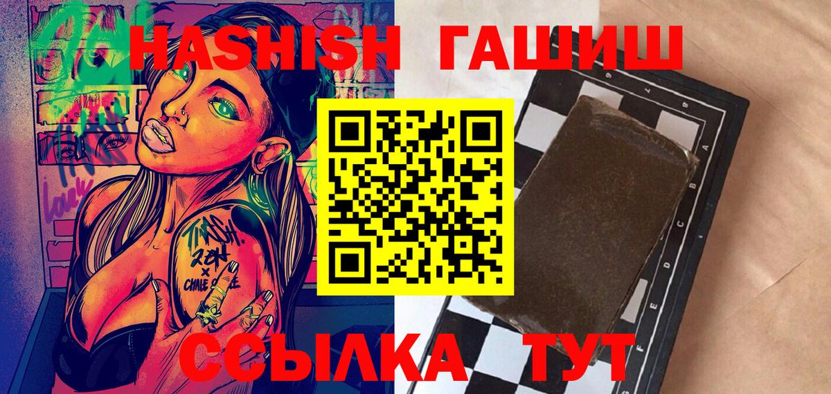 Гашиш убойный  Тулун  ГАШИШ  ГАШ хэш 