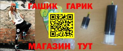 бутират Апшеронск