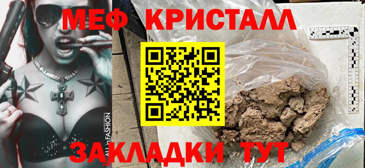 Меф кристаллы Тулун