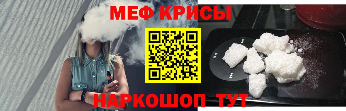 МЕФ кристаллы  Меф  Мефедрон VHQ  Тулун  МЯУ-МЯУ 