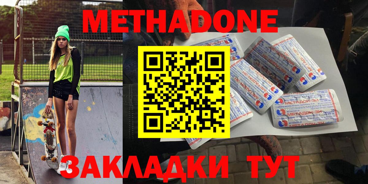 mega вход  Тулун  МЕТАДОН methadone 
