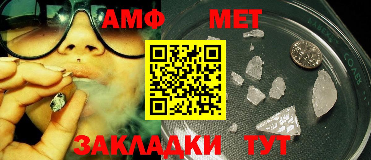 Метамфетамин винт Тулун